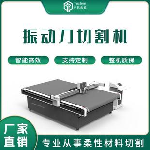 精阳光面料高度裁机 直销623斑马窗帘自动裁剪机 振动切割刀机厂