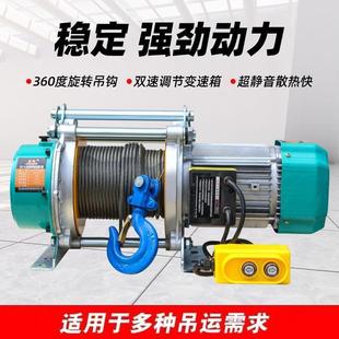 多功能电铝壳 卷 提升型机22UUF0V家用小起重吊机 动葫芦1吨380V