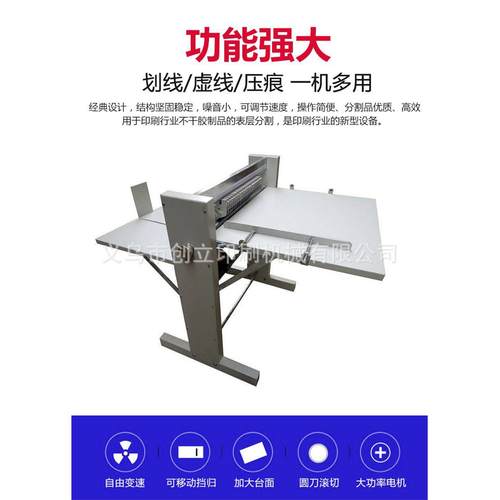 600调速600型不干胶切划线机分虚线压痕机机不干胶标签切机割机