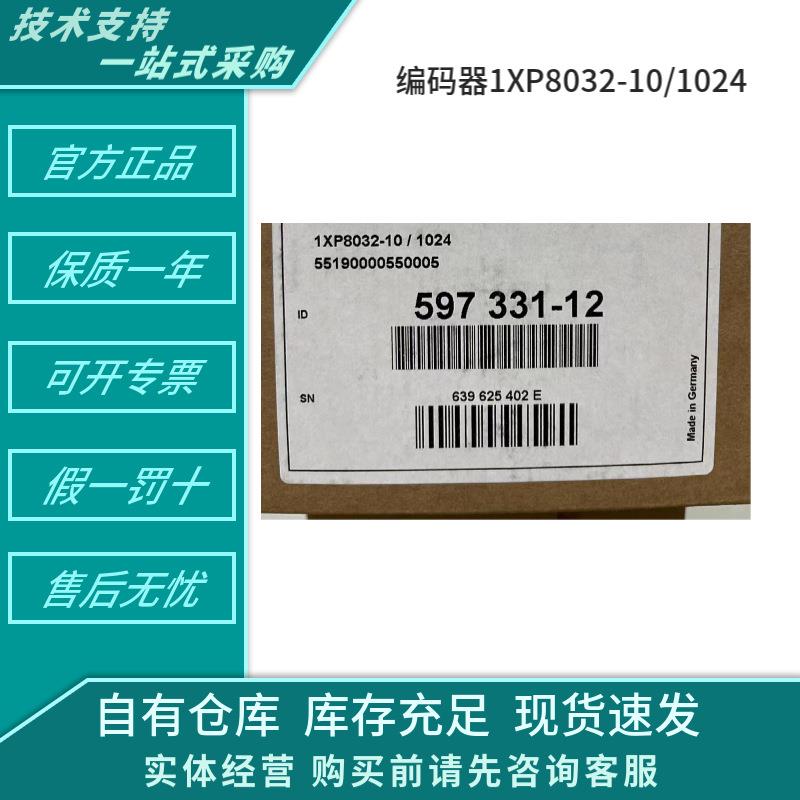 西门/子编器1X1XP8-P8-1/码1024/11X8P012-10/XP802-10