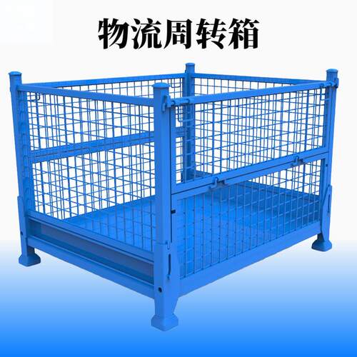 仓储折叠网式周转筐 车间仓库物流金属周转箱 物流重型网格钢料箱