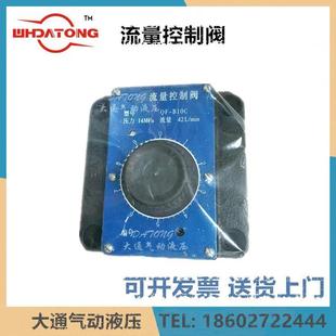 流B20QC B10CF 调速阀QF 量控制阀 B32CQF B20C