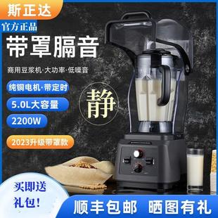 厂价商用豆浆机带音隔罩大容量破壁机无低定时音现磨渣UZI早餐