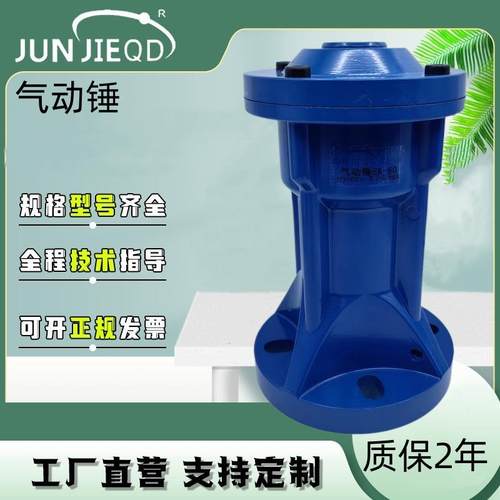 源头工厂敲击锤冲击动空锤料仓破拱气振助流器料仓击锤DWB冲气动