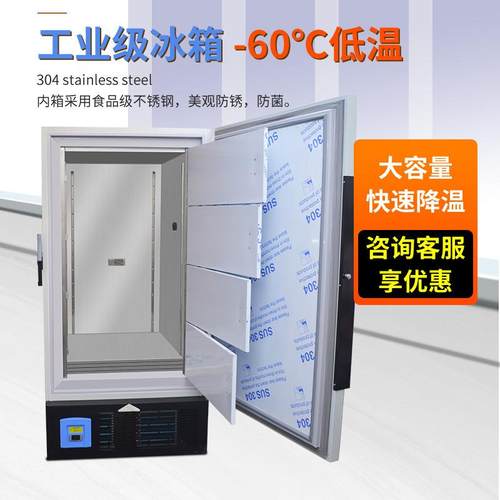 验实室冰BLD-BX-1低超温工业冰柜 工业冷藏冰箱 冷冻柜超低温箱冰