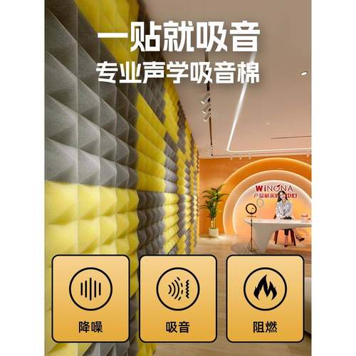 隔音棉吸音棉消音墙体卧室静音家用ktv直播间录音