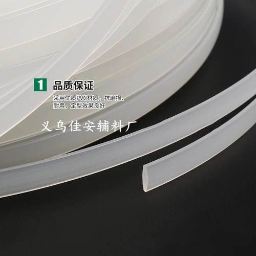 塑料无痕束身胶条婚纱礼服支撑定型透明胶状鱼骨文胸侧骨胶条