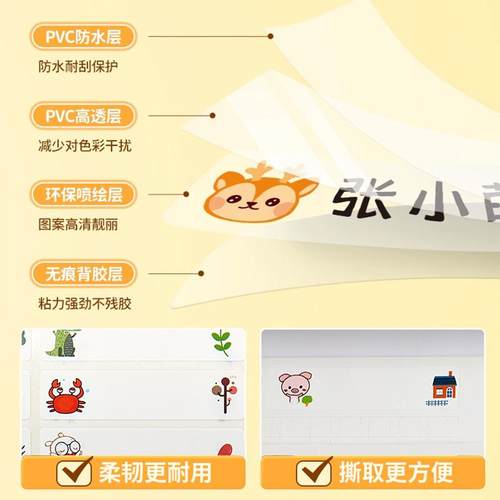 幼儿园彩色姓名贴防水防撕不干胶标签贴纸儿童卡通可定图案水杯贴