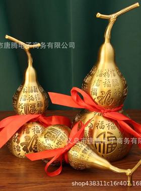 黄铜百福葫芦金属工艺品办公室客厅摆件福字铜器铜葫芦
