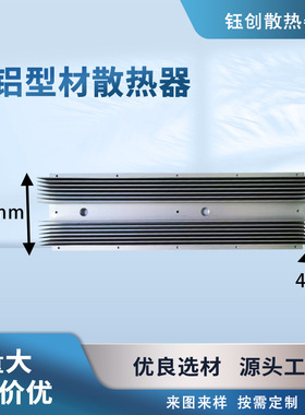 厂家生产销售铝合金型材led模组112x40电焊机散热器块 电子散热片
