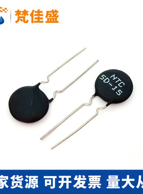 NTC热敏电阻 5D-15 MF72负温度系数系列 插件式 P5