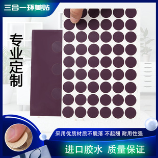 工厂批发三合一环美贴家具五金配件封口防尘贴螺丝孔遮丑贴遮孔贴