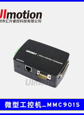 微型MMC901S小体积工控一体机嵌入式机柜箱用工控机小型工控主机