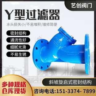不锈钢滤网管道阀门Y型过滤器 厂家供应GL41H球墨铸铁法兰除污器