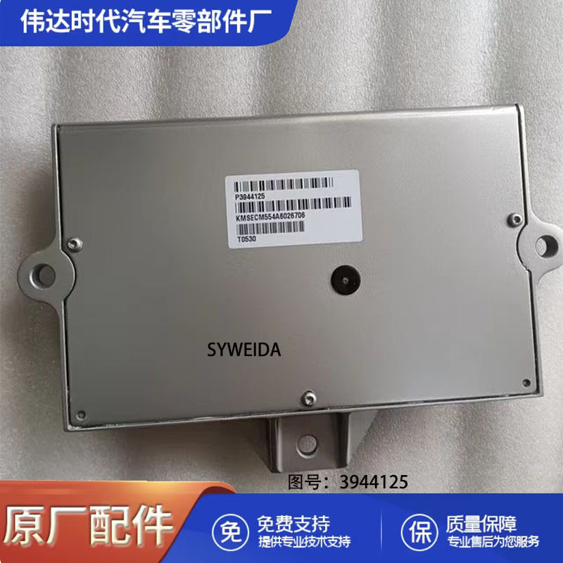 QSB ISBE柴油机ECM电子控制模块3944125 ECU发动机控制模块,办公设备/耗材/相关服务,其它,淘宝优惠券,粉丝福利购,淘宝优惠卷