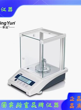 FA1004E幸运FA2004E万分之一电子天平FA1204EN-2204EN电子秤503EN