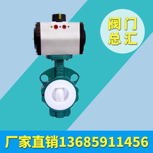 衬氟蝶阀 DN50 法兰蝶阀 D671F 气动对夹式