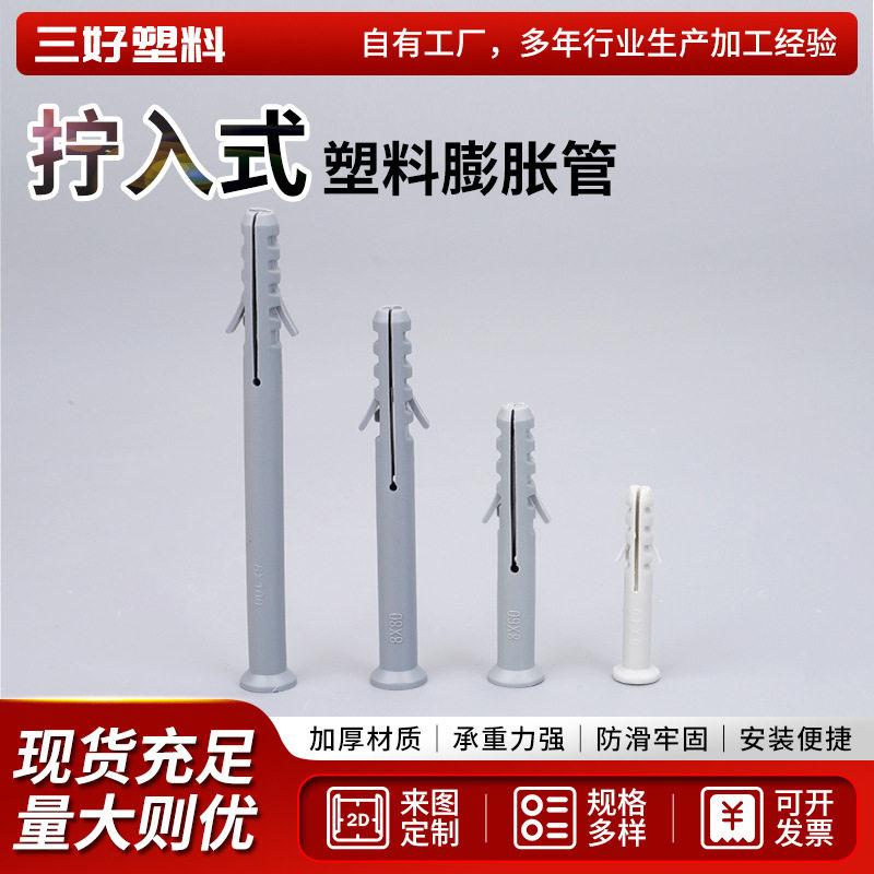 PE材质膨胀螺栓塑料胀钉塑料膨胀管墙塞拧入式塑料膨胀管,办公设备/耗材/相关服务,其它,淘宝优惠券,粉丝福利购,淘宝优惠卷