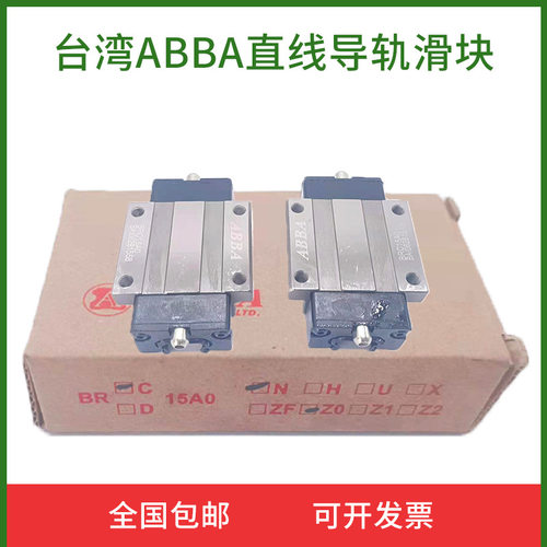 BRD BRC BRH 15 20 25 30 35 45 R0 LR A0 LA U0 SU ABBA导轨滑块