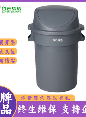 白云清洁AF07513/AF07514圆形垃圾桶带底座带轮子灰色85L120L带盖