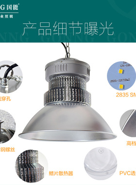 高低塔工矿灯LED厂房灯车间照明吊杆灯100W 工厂灯150w 200w 应急