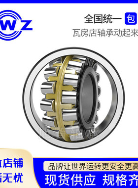 瓦房店精密调心滚子轴承22316 22317 22318 22319CA/CC/MA/MB/W33