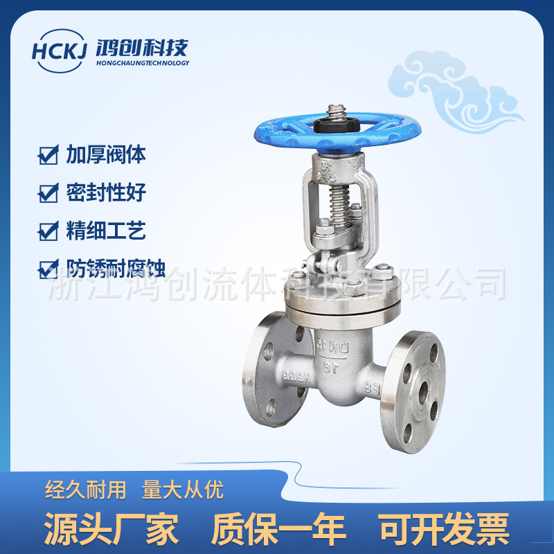 304/316手动不锈钢法兰闸阀硬密封明杆阀门管道连接开关非电动Z41