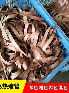 东莞工厂直销ROHS绝缘环保耐125度橙色灰色棕色紫色铜色PE热缩管