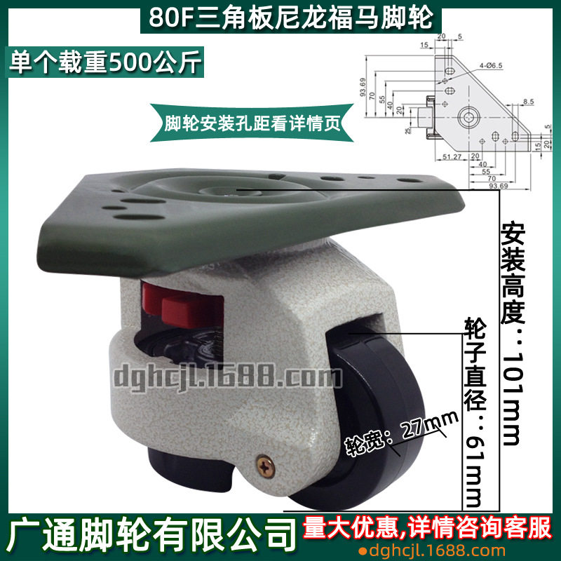 广通CGT01-60-N替代款式铝型材万向三角板福马FYCGTZA-60脚轮,鲜花速递/花卉仿真/绿植园艺,其它园艺用品,淘宝优惠券,粉丝福利购,淘宝优惠卷