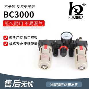 BC2000气源二联件三联件BC3000油雾器BC4000 空气压缩机过滤器