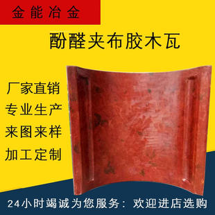 厂家现货供应胶木轴瓦二硫化钼轴瓦 碳纤维增强耐磨轴瓦胶木轴瓦