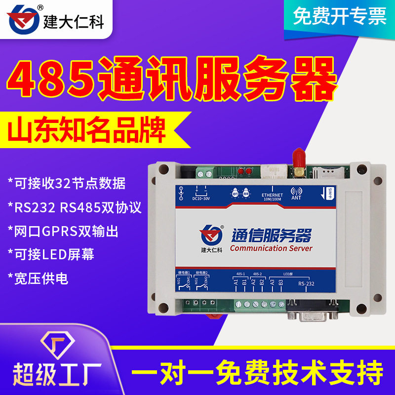 工业级双串口通信服务器网口GPRS无线传输中转服务器远程实时监测,办公设备/耗材/相关服务,其它,淘宝优惠券,粉丝福利购,淘宝优惠卷