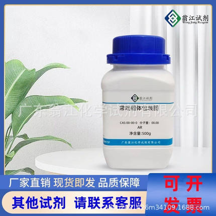 尼龙6/6| 32131-17-2   100g AR分析纯    翁江试剂