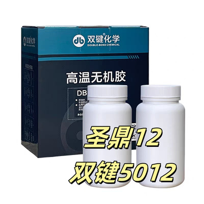 双键DB5012耐高温无机胶耐高温无机胶1730度金属陶瓷粘接500g批發
