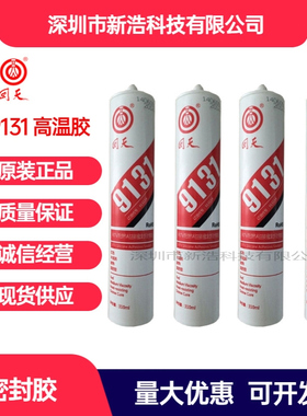 回天9131 耐高温粘接密封胶 红色流淌型