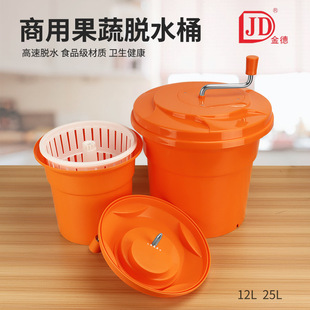 商用沙拉脱水器12L果蔬甩干器手动甩干多用途沥水蓝蔬菜水桶批发