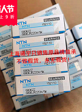 日本NTN薄壁球轴承6806JRZZCM/5K 6803ZZCM/5K 6800ZZCM/5K等现货