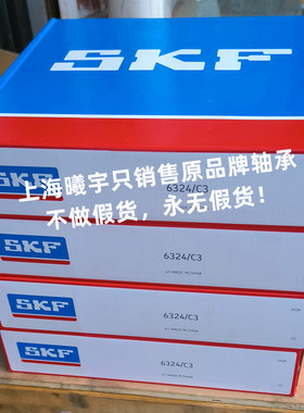 瑞典球轴承6324/C3  6324M/C3 6324/C3VL2071 6324 M/C3VL0241等