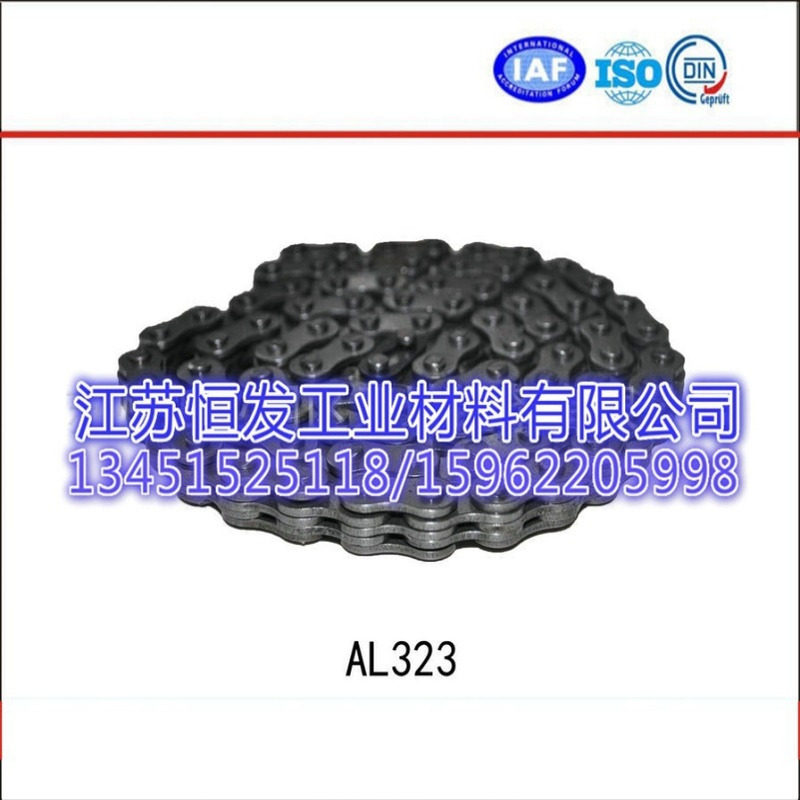 AL323板式链、AL系列，提升链条、叉车链条、高强度链条