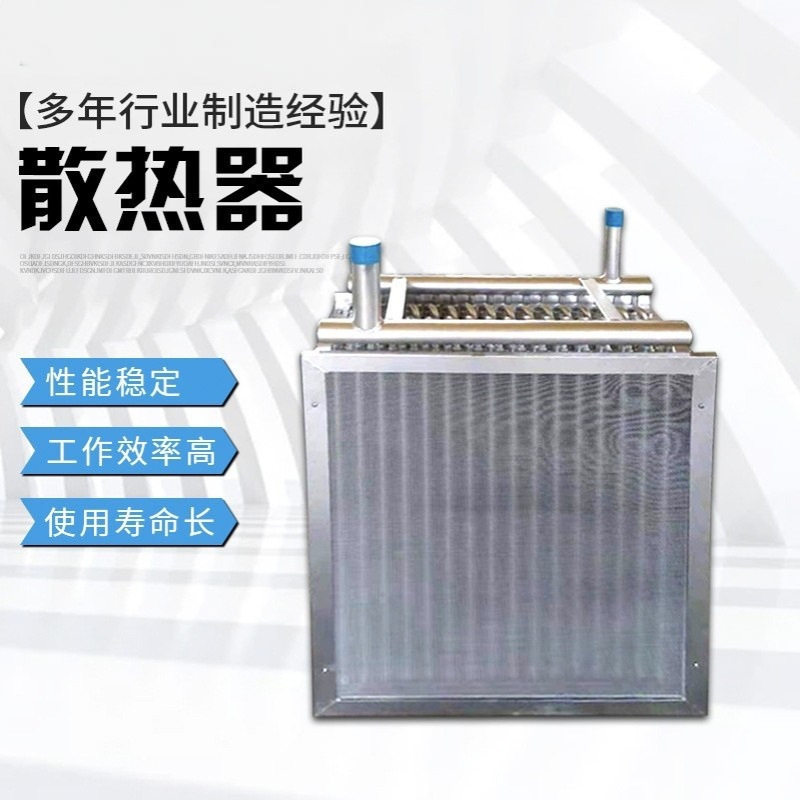 蒸汽烘干机不锈钢管散热器,铜管铝片散热器 各种烘干机散热器直供
