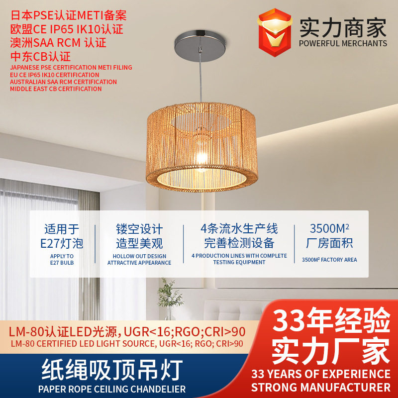 现代简约CE SAA RCM认证纸绳吊灯纸绳吸顶灯,办公设备/耗材/相关服务,其它,淘宝优惠券,粉丝福利购,淘宝优惠卷