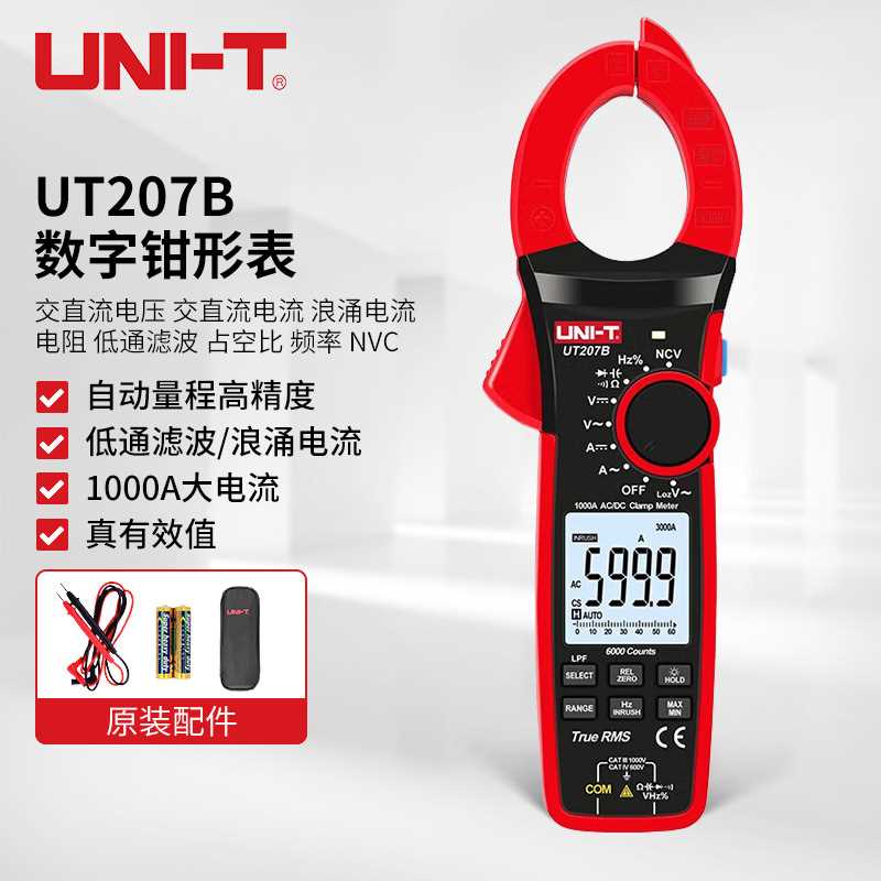 优利德UT207B 真有效值数字钳形表 万能表 钳表 交直流1