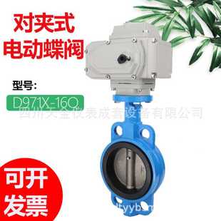 16Q对夹式 D971X 电动蝶阀铸钢软密封排水阀门DN50 125 100