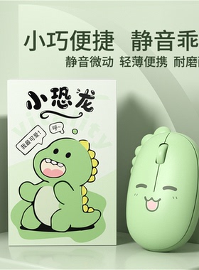 元气方糖Z17无线鼠标便携台式笔记本电脑蓝牙可爱萌宠静音鼠标