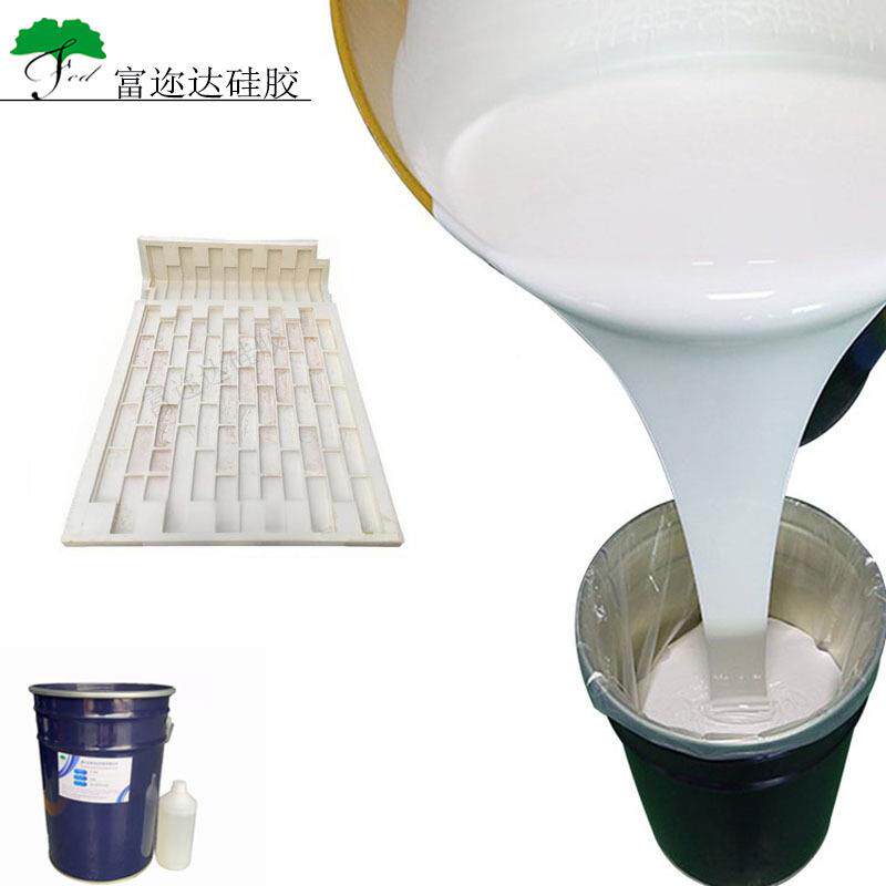 源头工厂水泥制品文化石模具硅胶室温固化矽胶乳白色液体胶