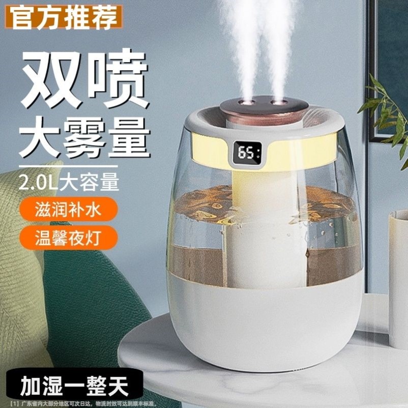 加湿器卧室家用静音大容量双喷喷雾孕妇空调桌面香薰婴儿空气大雾