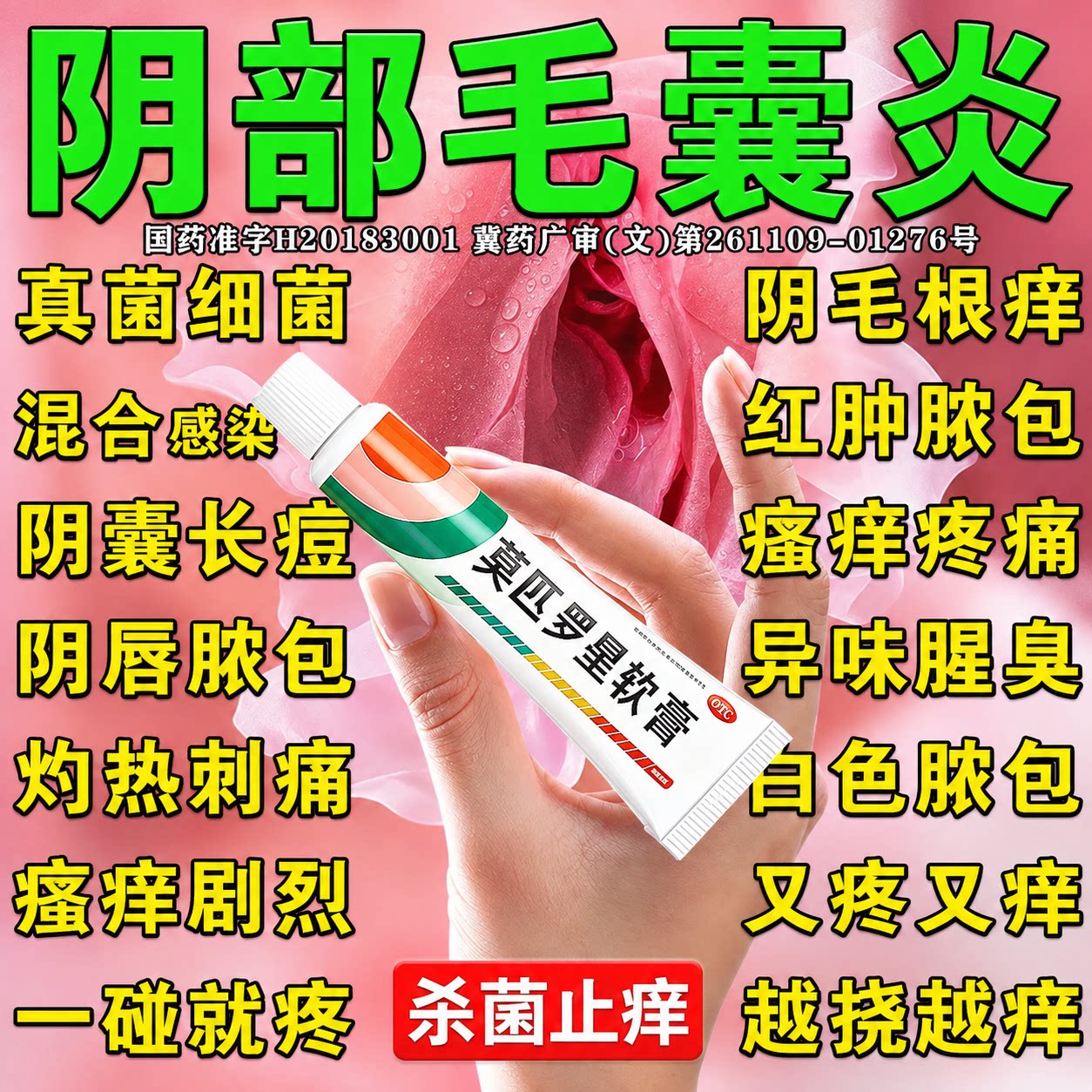 [匹得邦]莫匹罗星软膏2%*5g*1支/盒