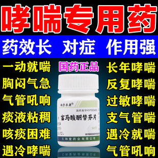 过敏性支气管哮喘降气平喘特效专用药治慢性支气管炎咳嗽止咳清肺