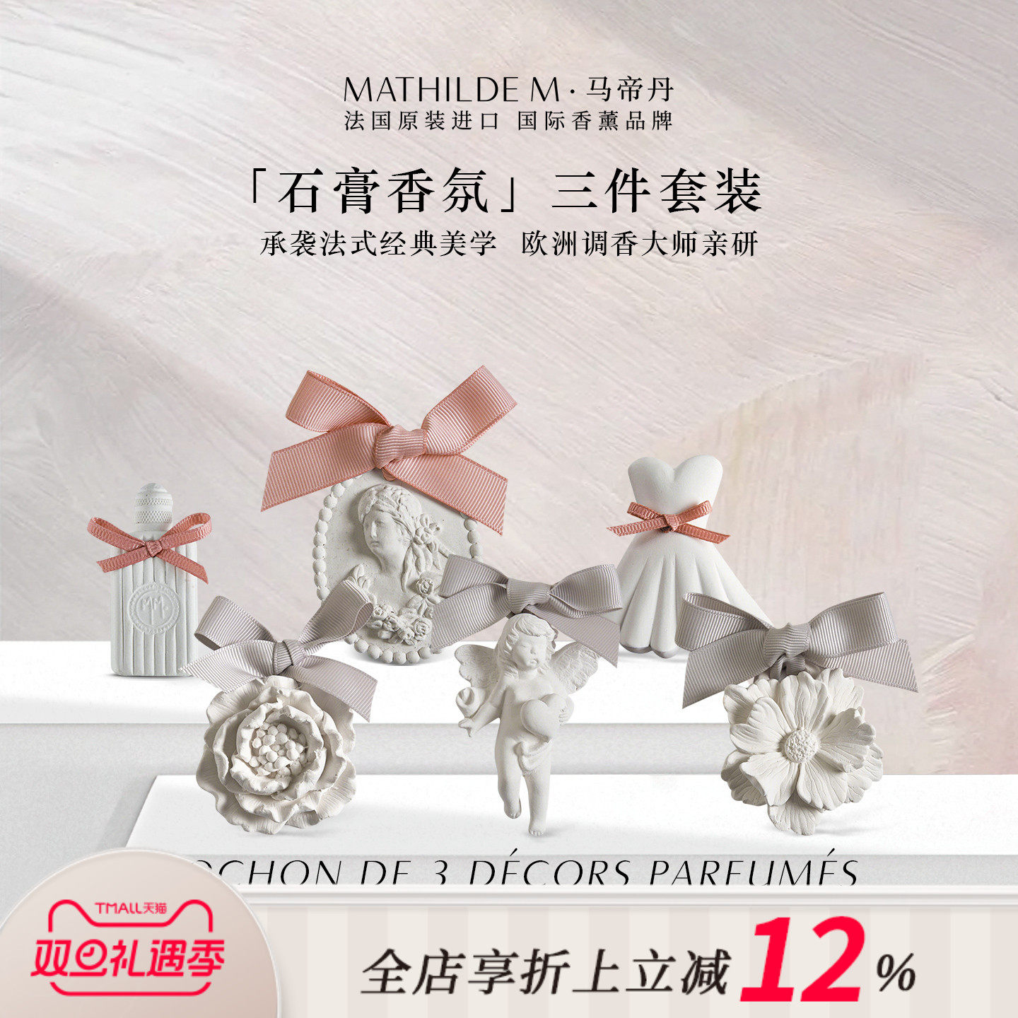 求婚惊喜礼物三件套香薰石膏