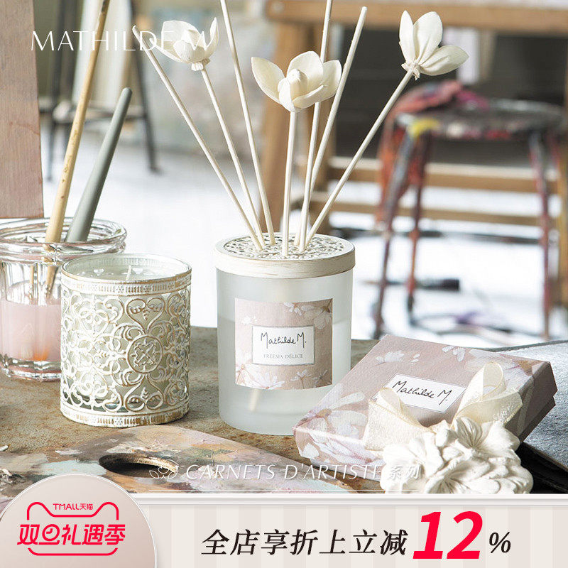 法国MATHILDEM艺术家笔记扩香器